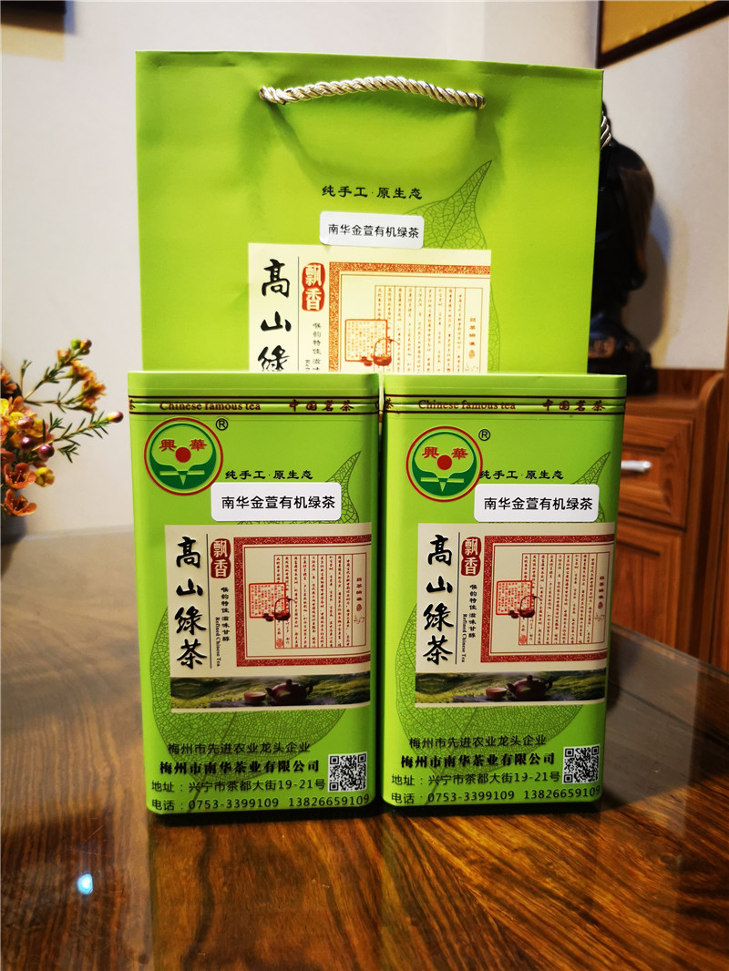 南华金萱有机绿茶250克2罐